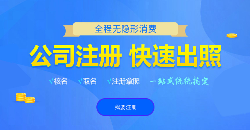 无极悦旭注册公司网