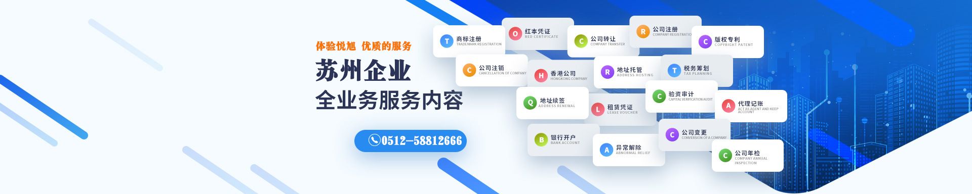 无极悦旭注册公司网