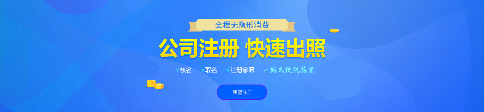 无极注册公司网